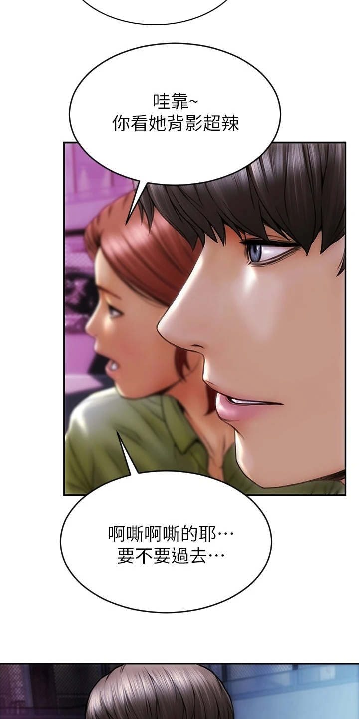 复仇之路漫画,第1章：搭讪1图