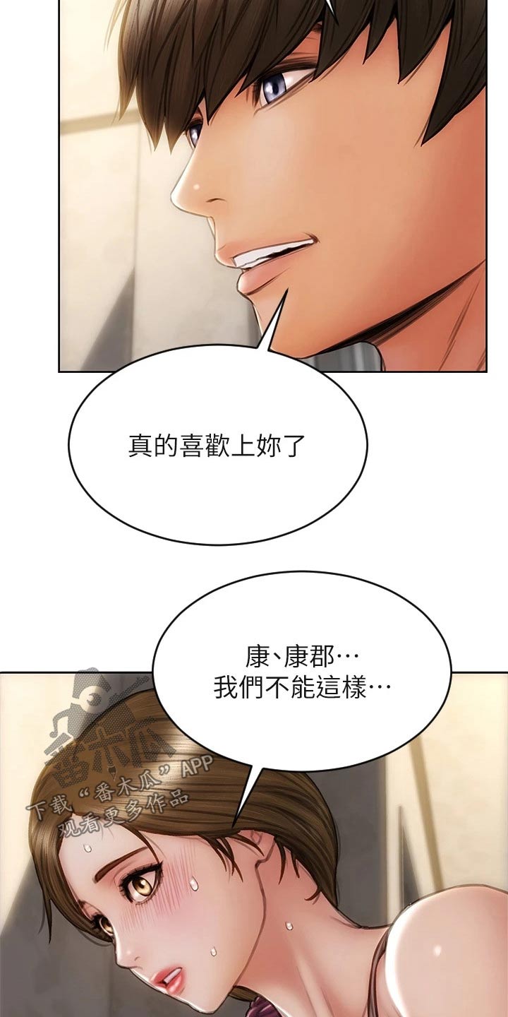复仇之路漫画,第47章：护送1图