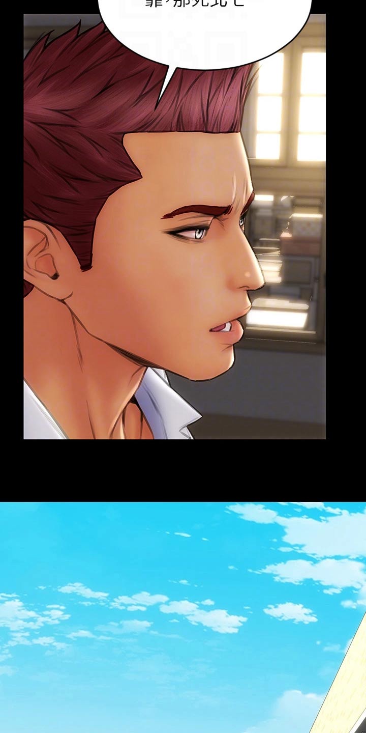 复仇之路漫画,第64章：不客气4图