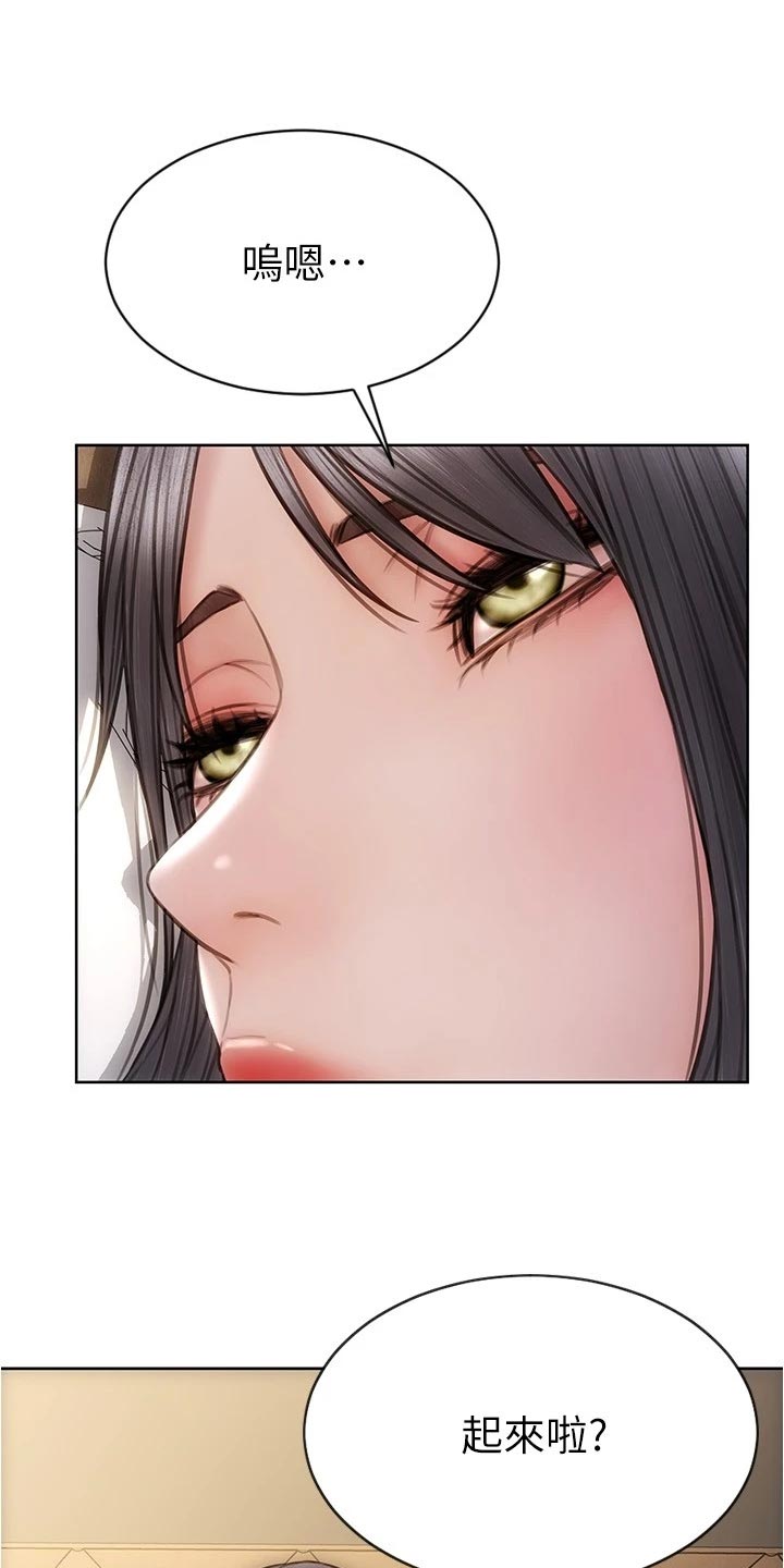 复仇之路漫画,第31章：最后的通牒1图