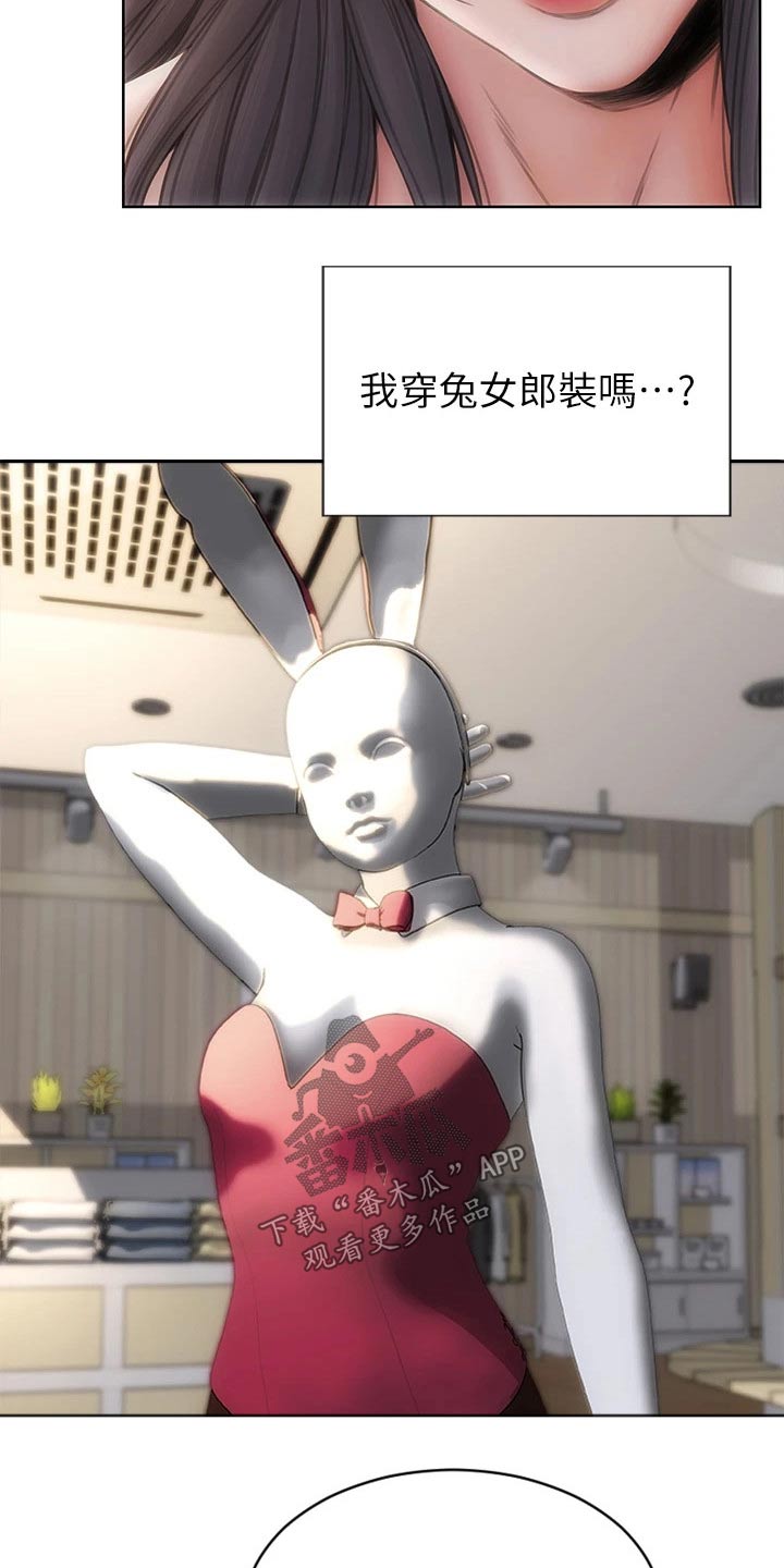 复仇之路漫画,第44章：马上来5图