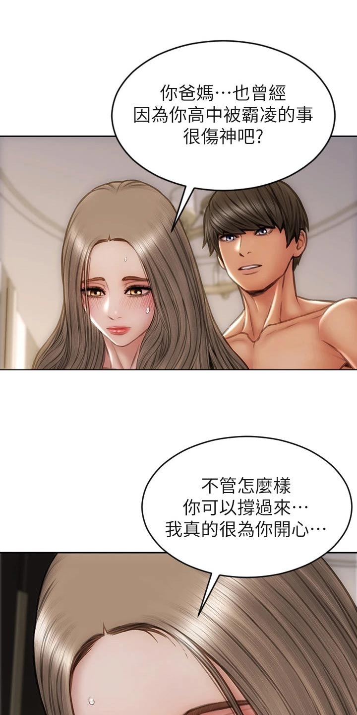 复仇之路漫画,第56章：退让5图