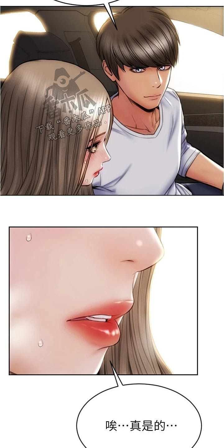 复仇之路漫画,第42章：来看看你1图