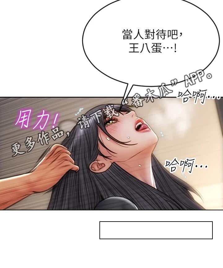复仇之路漫画,第51章：不能抛弃4图