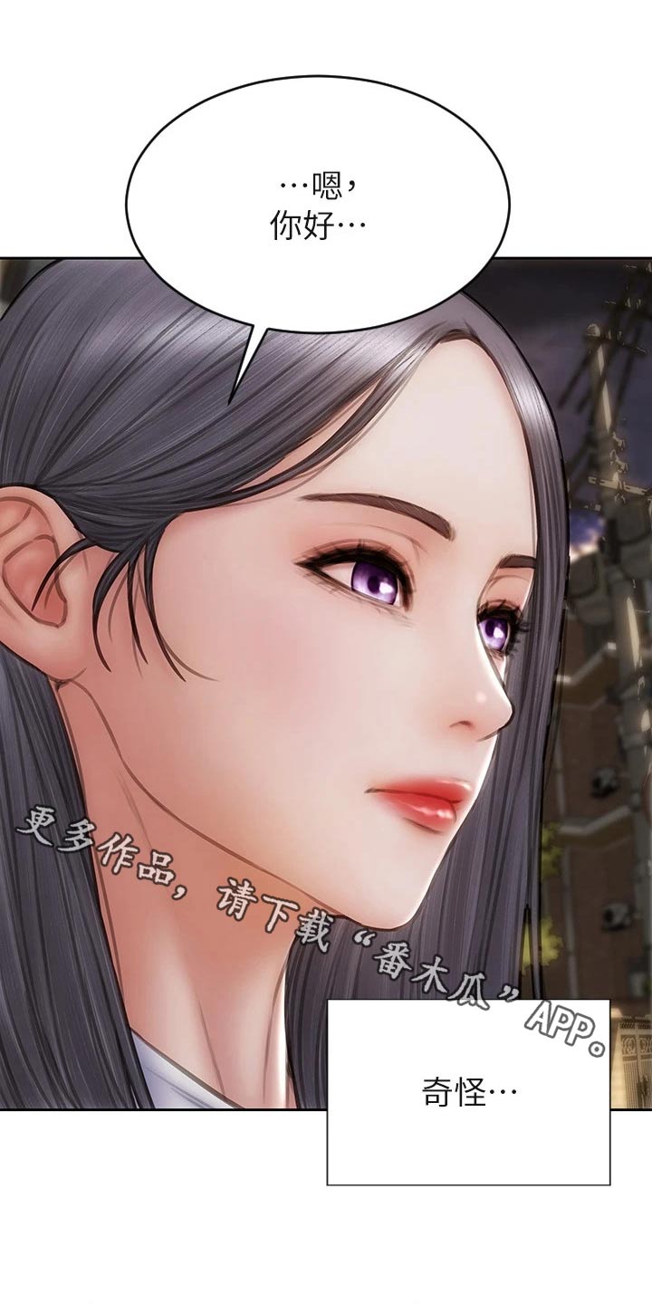 复仇之路漫画,第66章：全家福1图