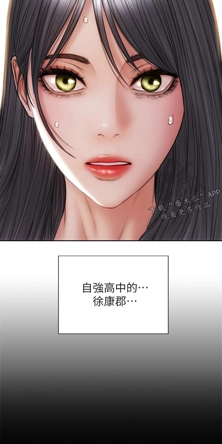 复仇之路漫画,第49章：是他1图