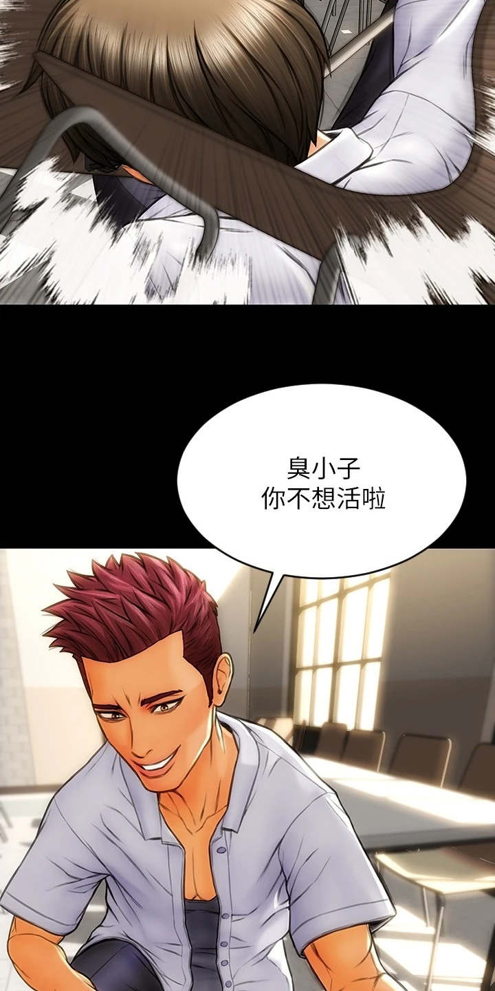 复仇之路漫画,第3章：加害者1图