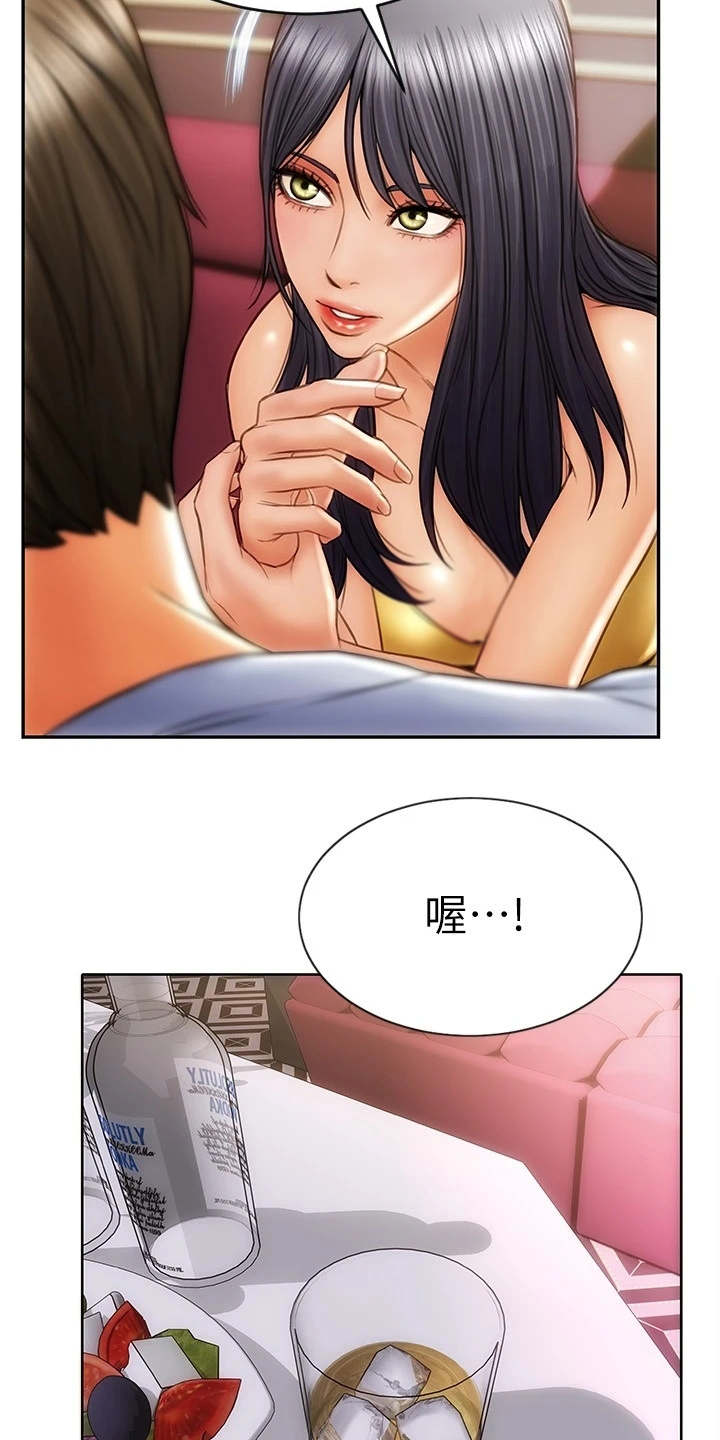 复仇之路漫画,第3章：加害者2图