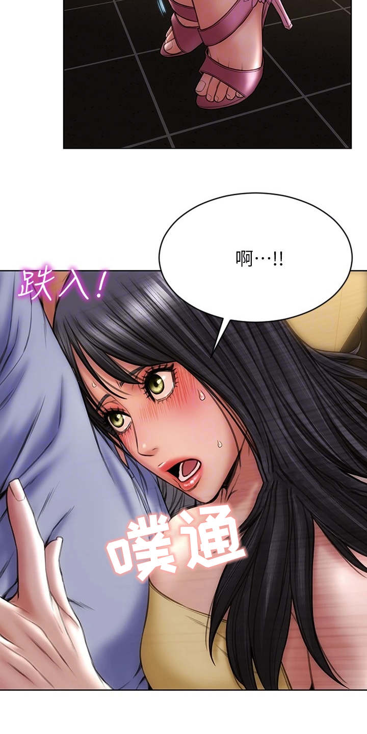 复仇之路漫画,第5章：送衣服3图