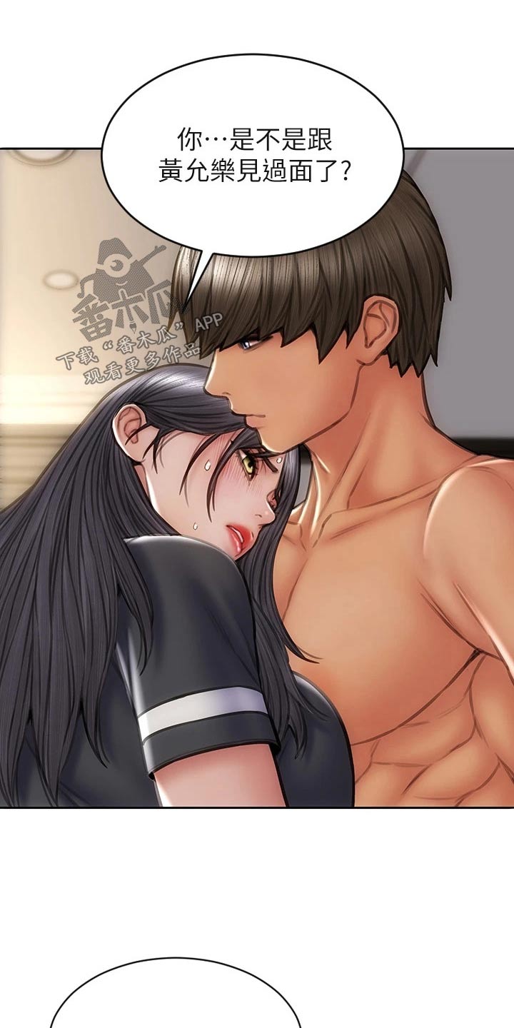 复仇之路漫画,第51章：不能抛弃5图