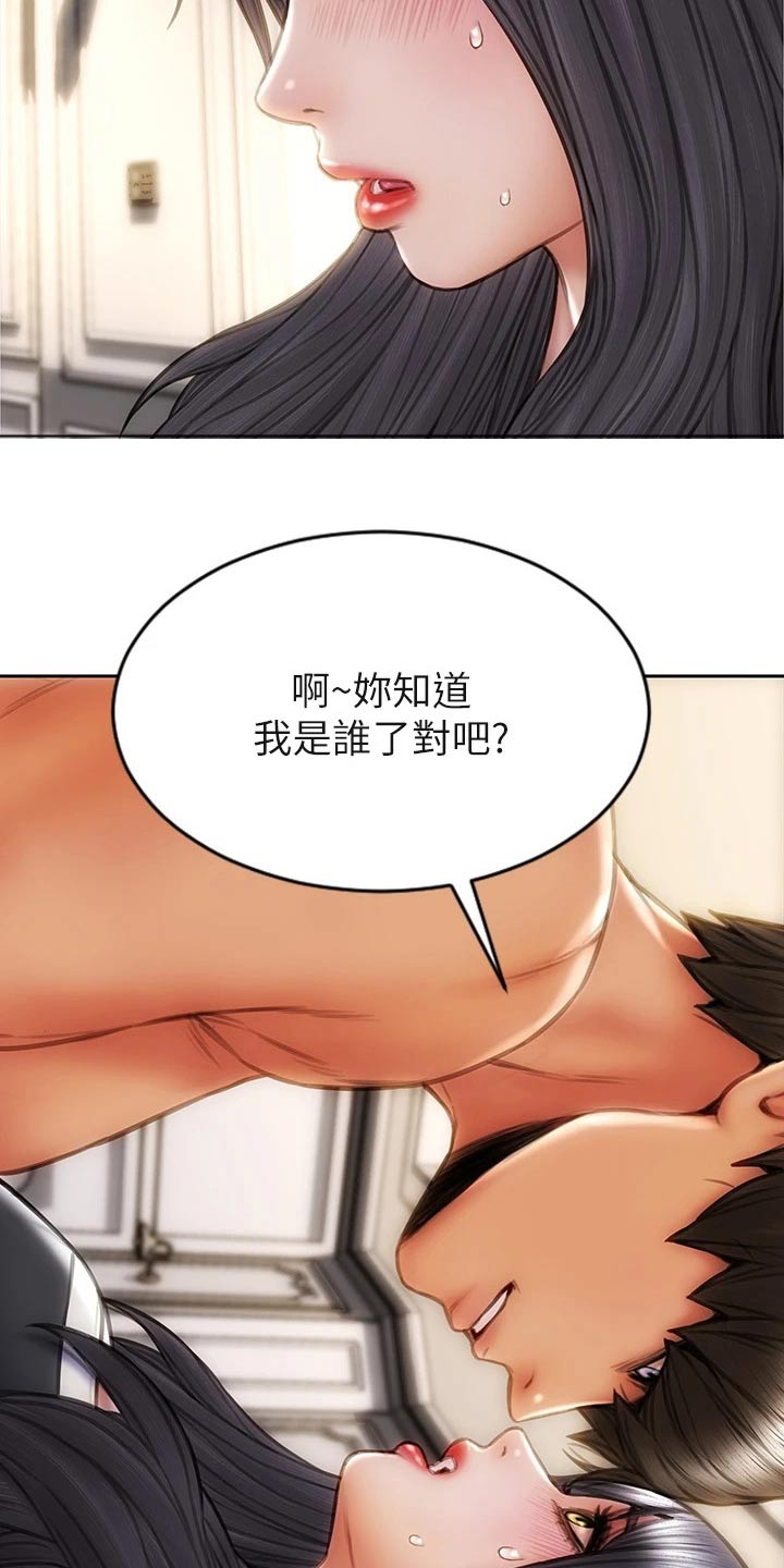 复仇之路漫画,第50章：无法自拔1图