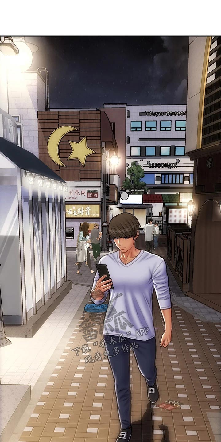 复仇之路漫画,第63章：年糕5图