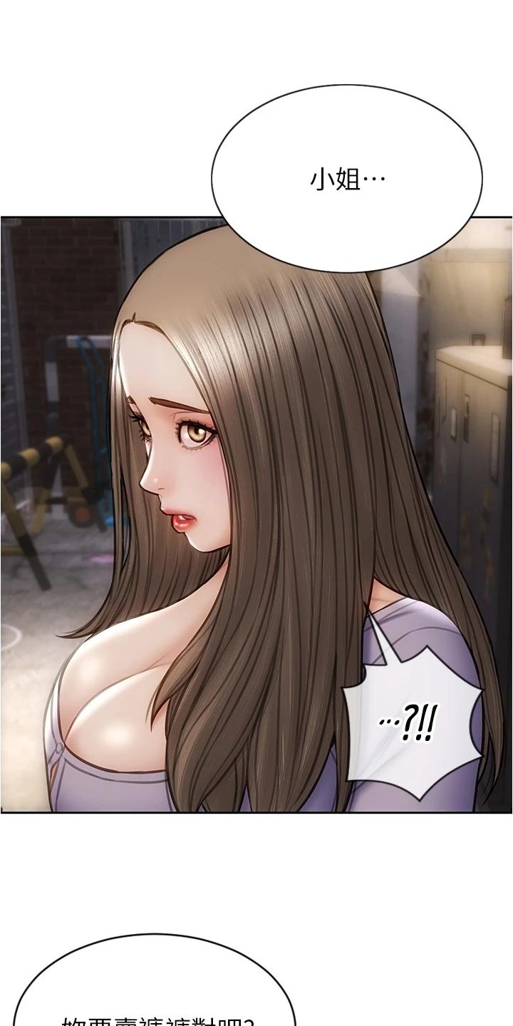 复仇之路漫画,第32章：英雄救美3图