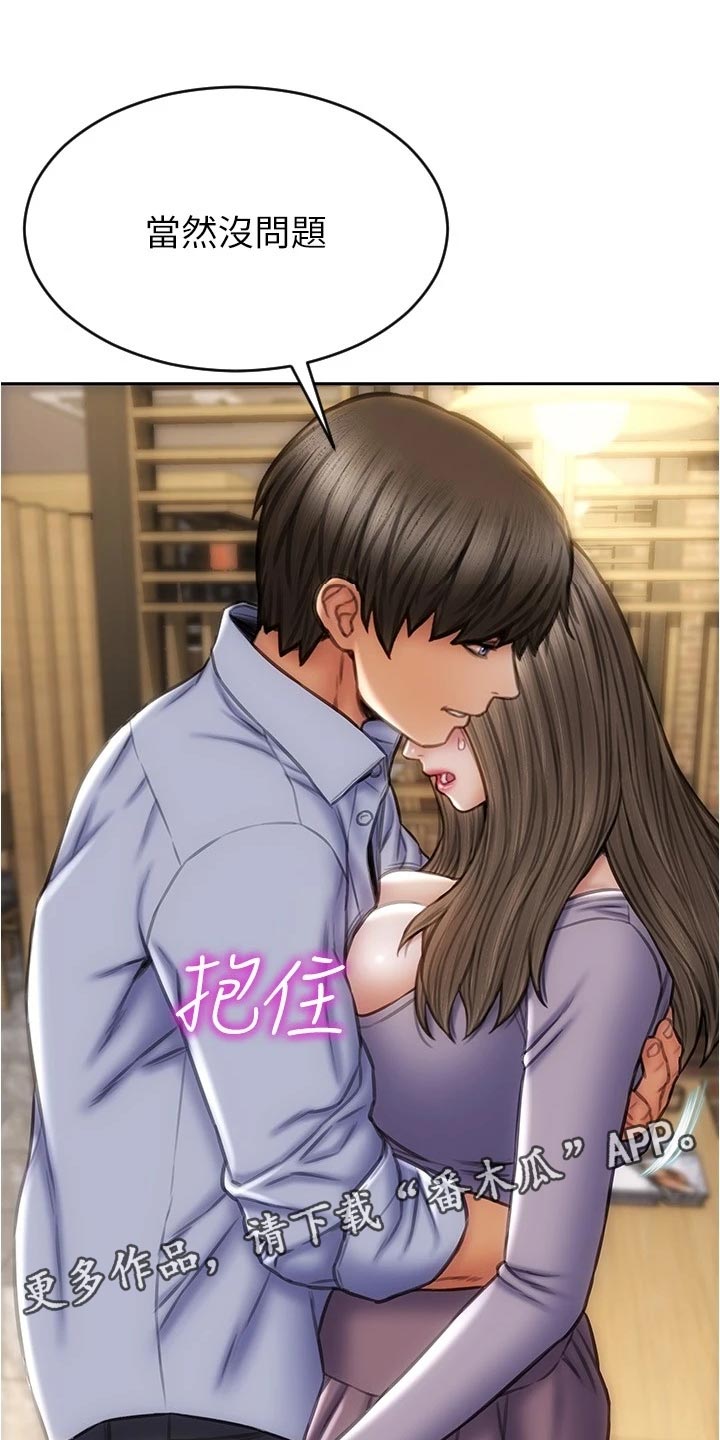 复仇之路漫画,第35章：一吐为快3图