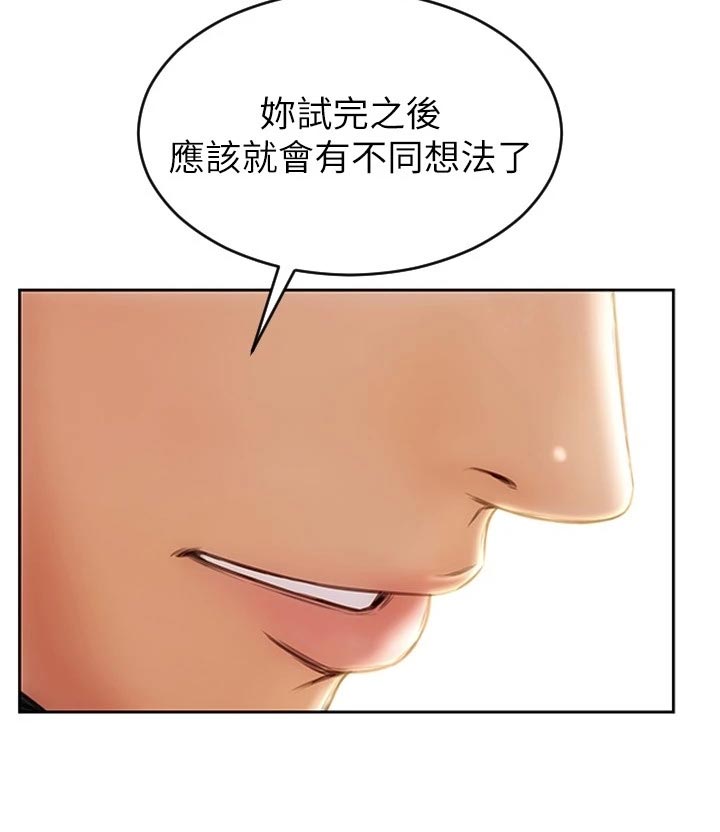 复仇之路漫画,第36章：延续气氛4图