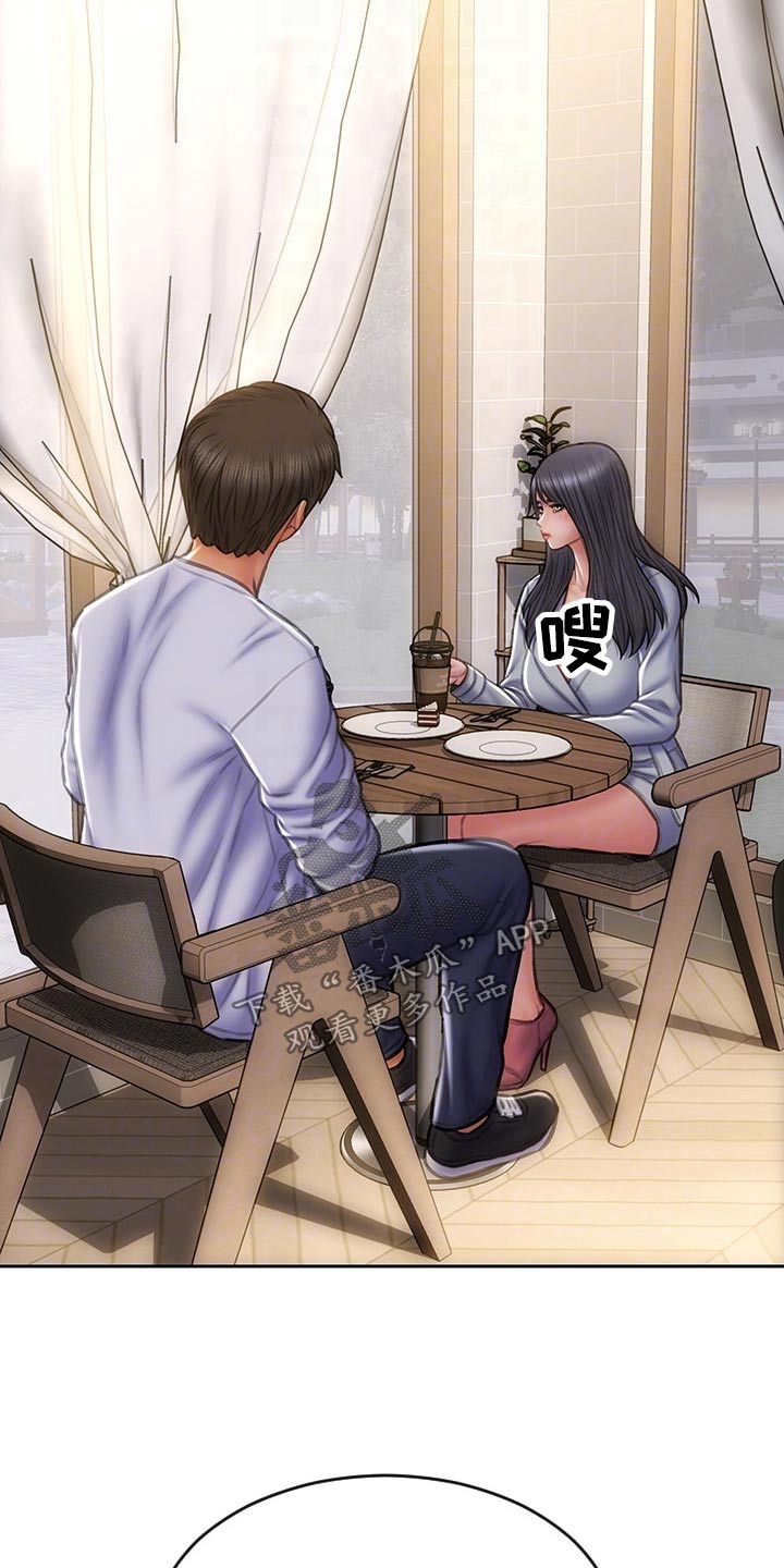 复仇之路漫画,第61章：男友？5图