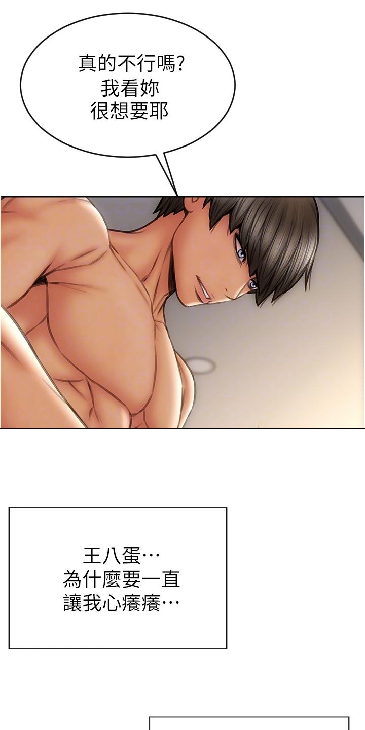 复仇之路漫画,第28章：鬼话2图