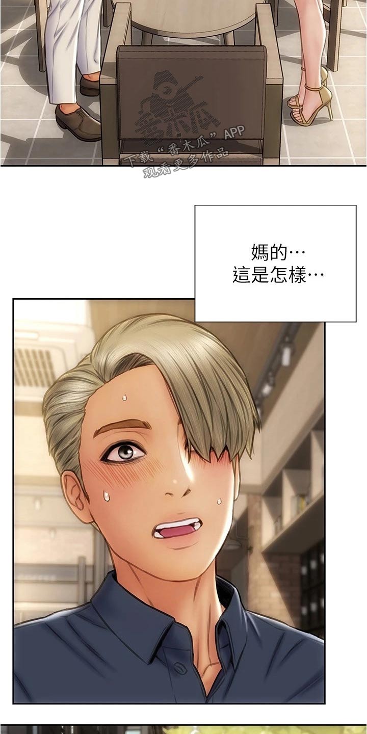 复仇之路漫画,第38章：不是我的菜3图