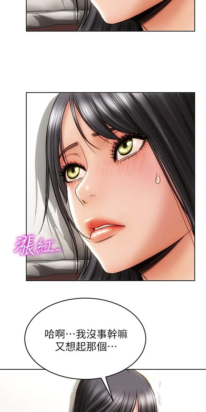 复仇之路漫画,第6章：主动联系2图