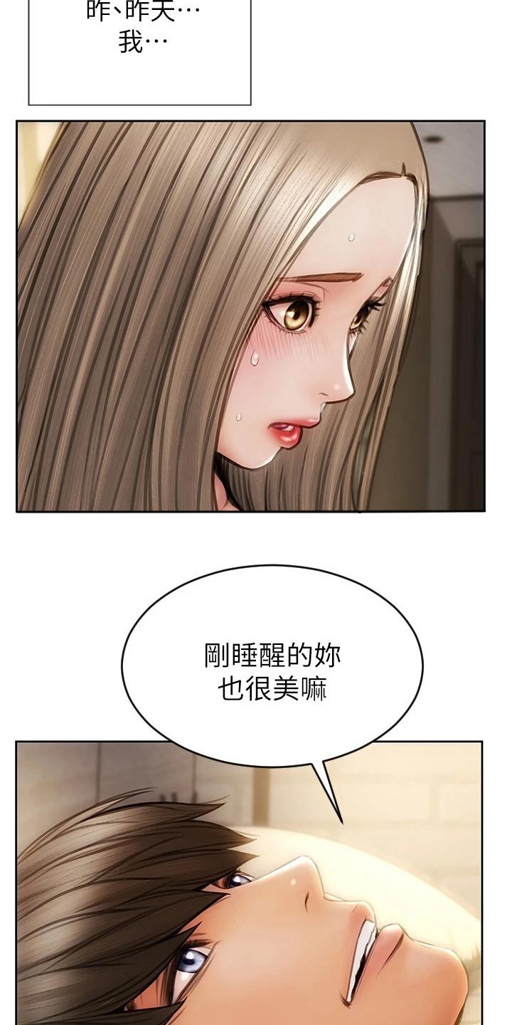 复仇之路漫画,第37章：见面4图