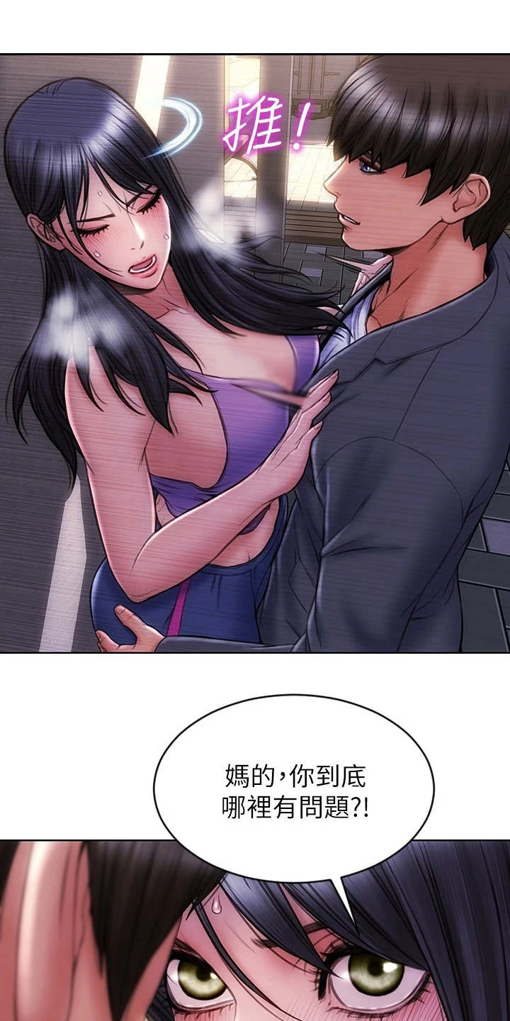 复仇之路漫画,第7章：步步紧逼2图