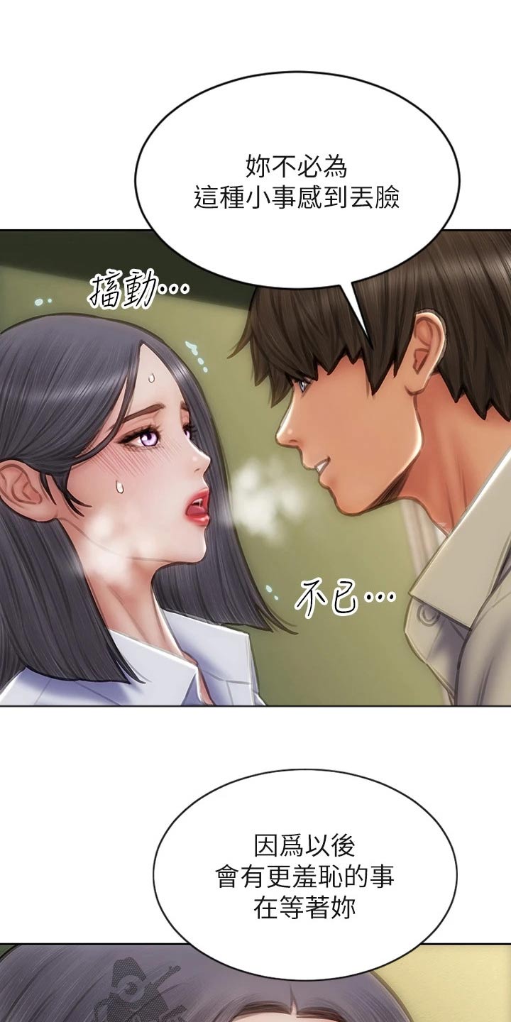 复仇之路漫画,第74章：出手5图