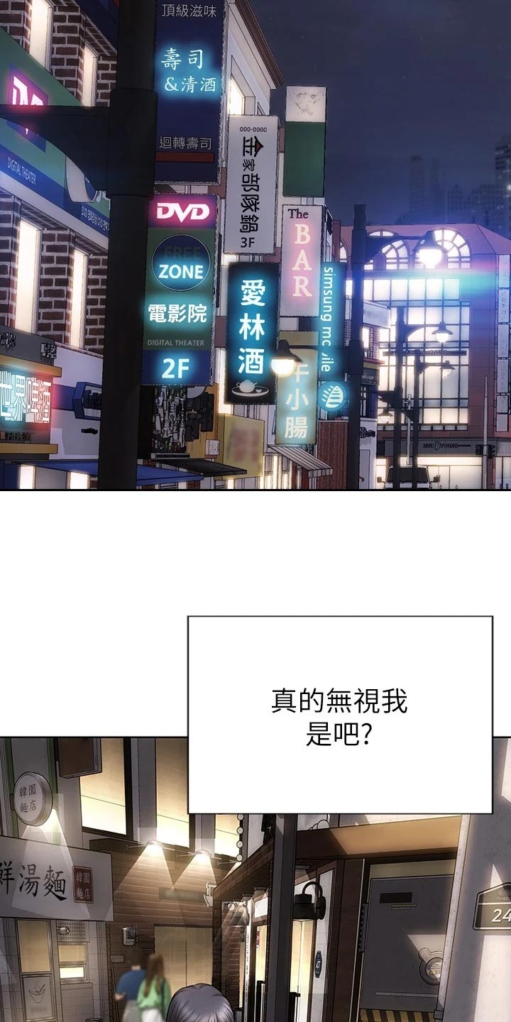 复仇之路漫画,第24章：搞清楚立场3图
