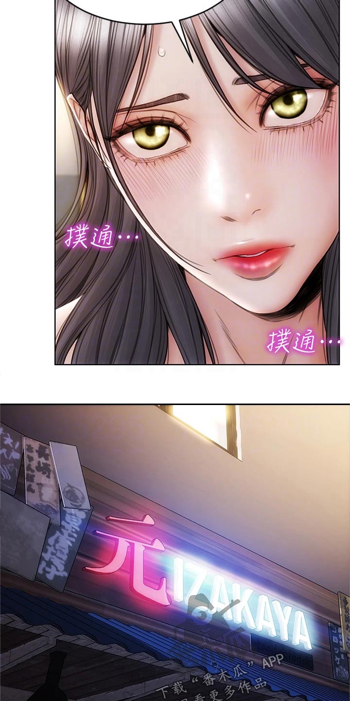 复仇之路漫画,第46章：什么关系5图