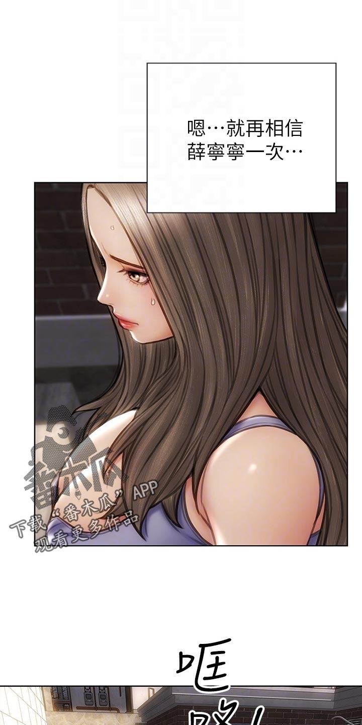 复仇之路漫画,第23章：讨债4图