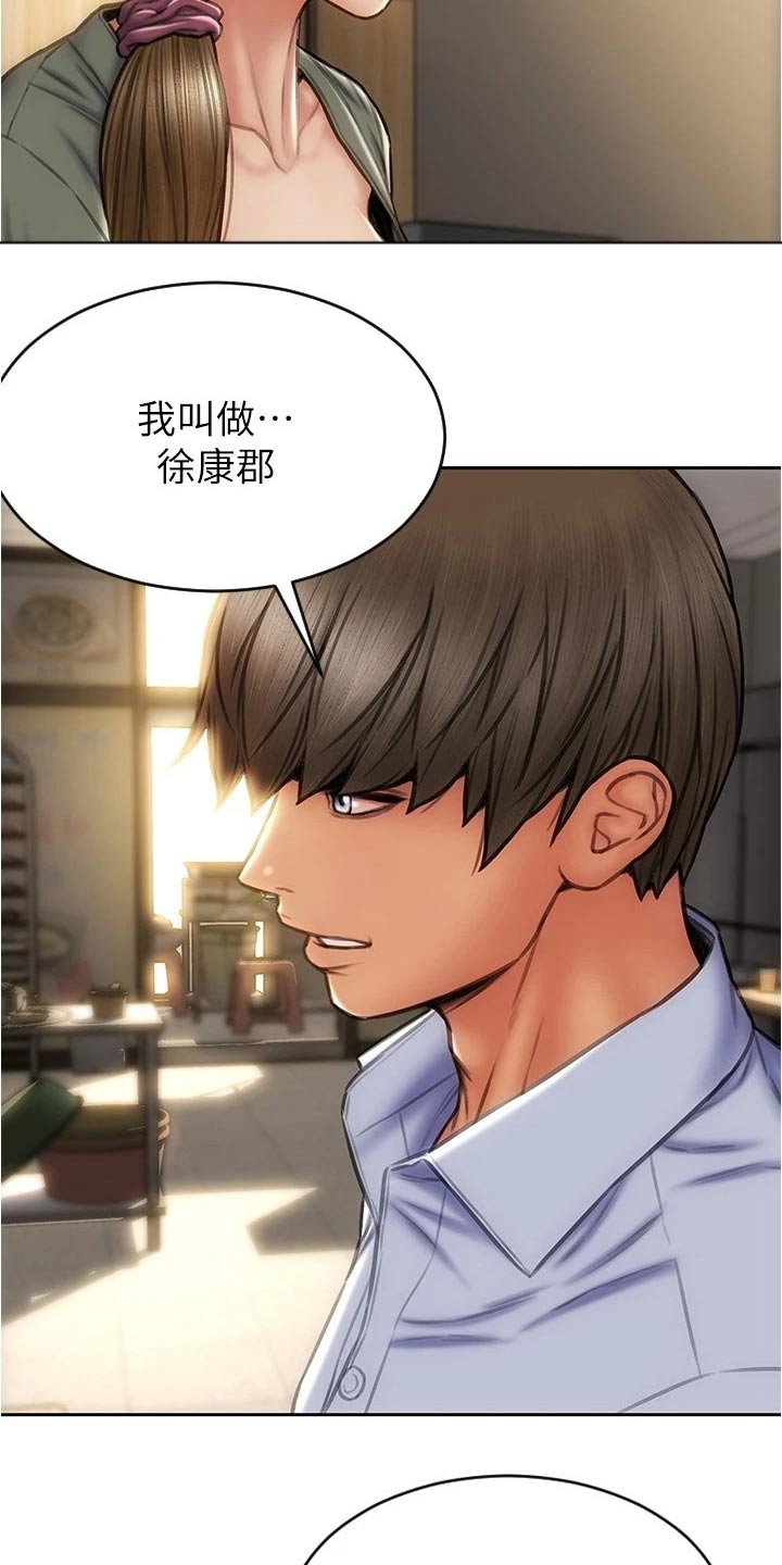 复仇之路漫画,第39章：这种类型3图