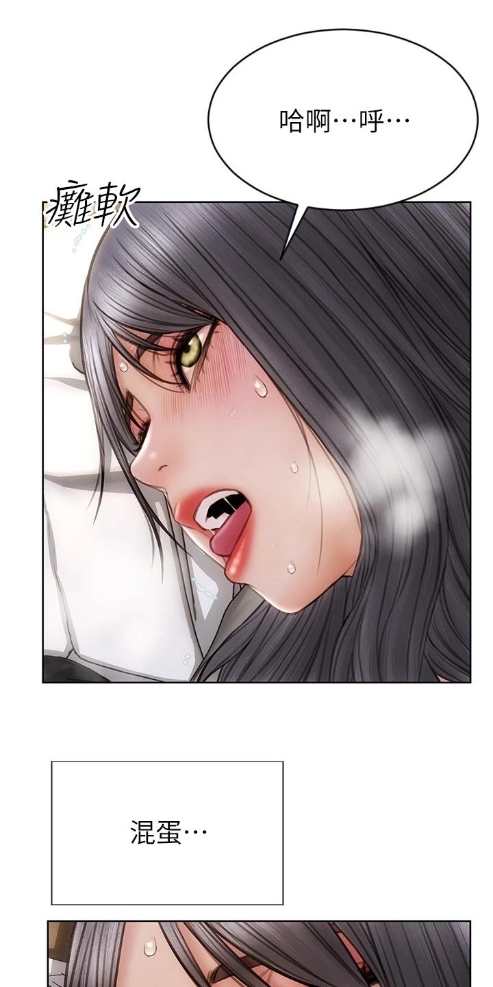 复仇之路漫画,第30章：哪来的自信5图
