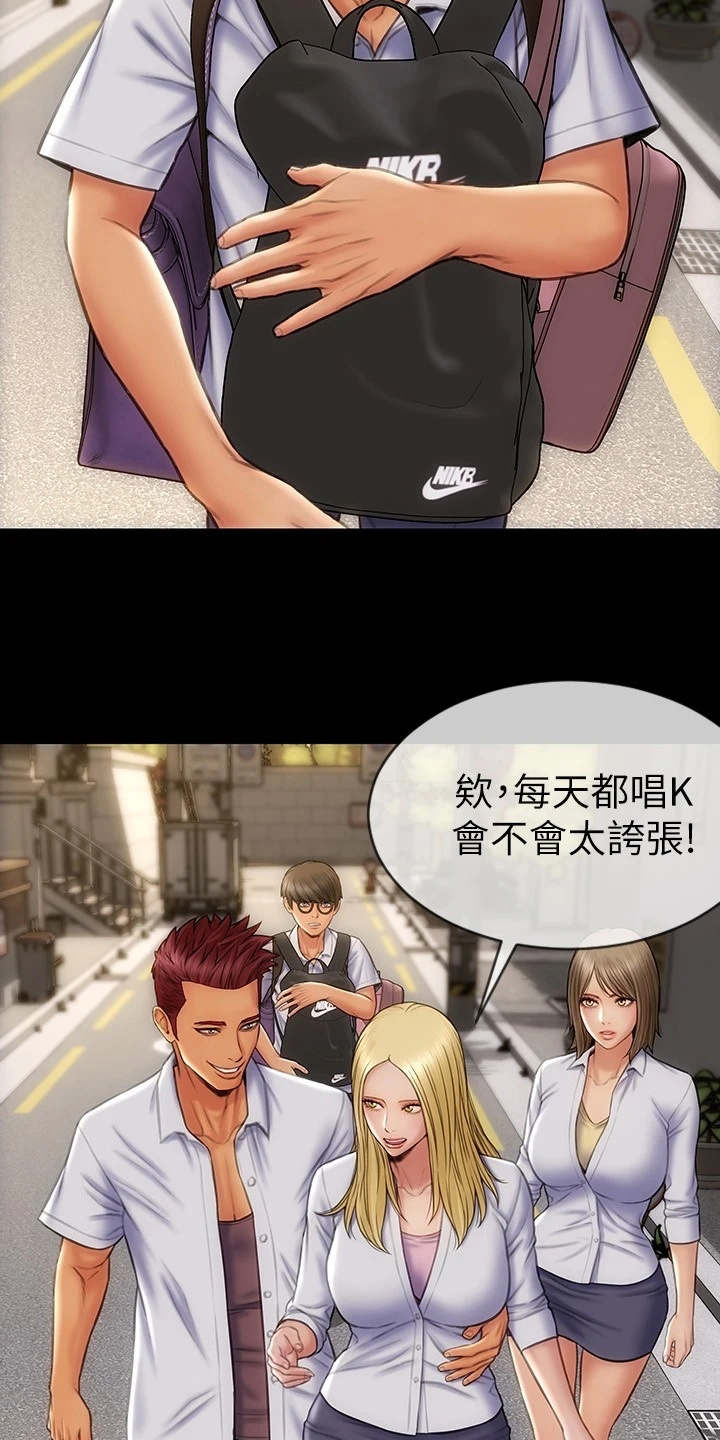 复仇之路漫画,第15章：星探5图