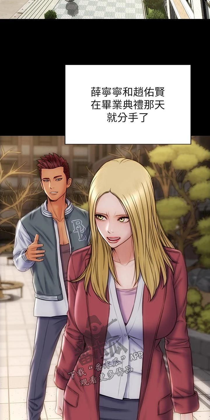 复仇之路漫画,第58章：出手2图