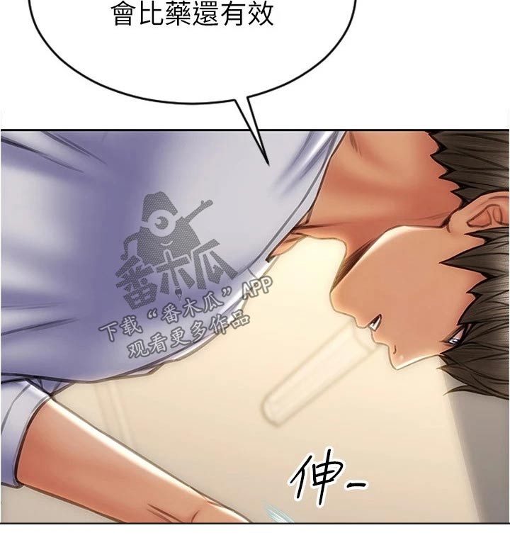 复仇之路漫画,第43章：嘴皮子4图