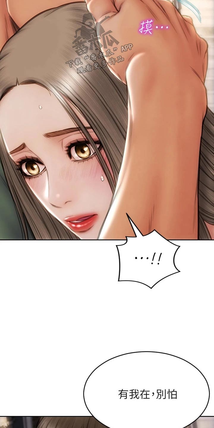 复仇之路漫画,第56章：退让1图