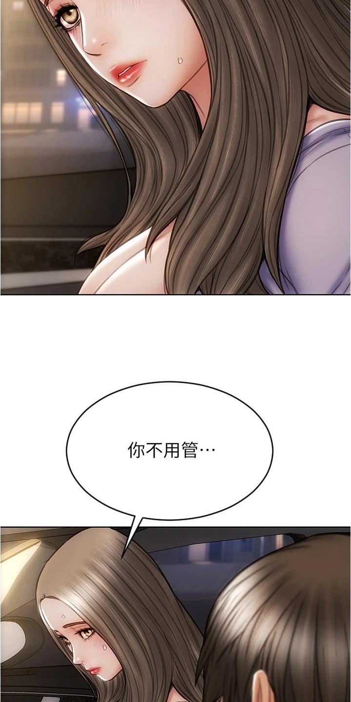 复仇之路漫画,第33章：绅士行为4图