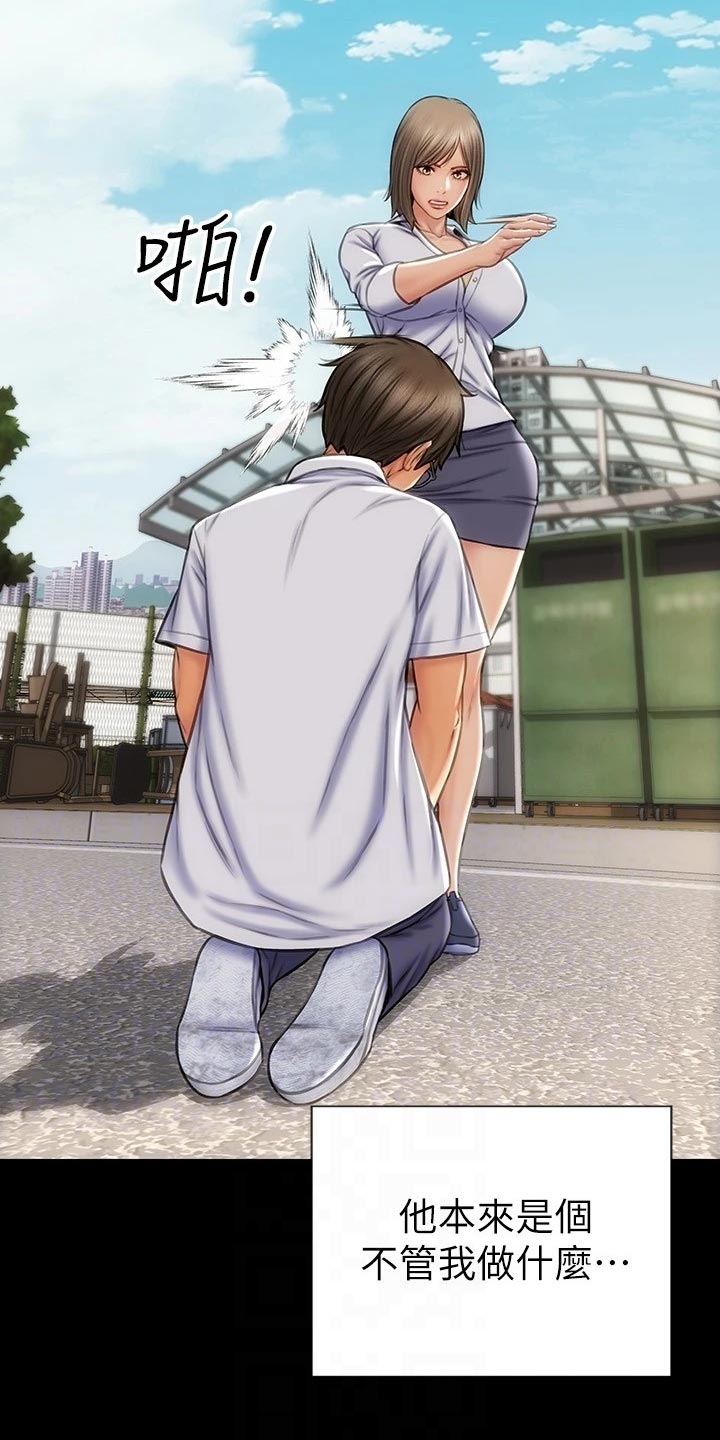 复仇之路漫画,第22章：邀请5图