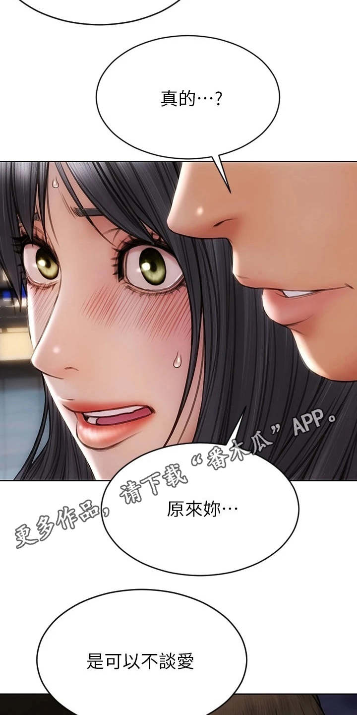 复仇之路漫画,第12章：泳池5图