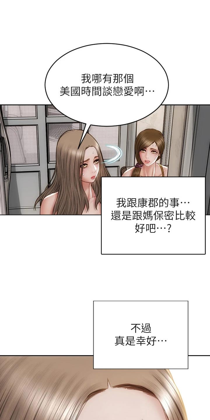 复仇之路漫画,第49章：是他1图