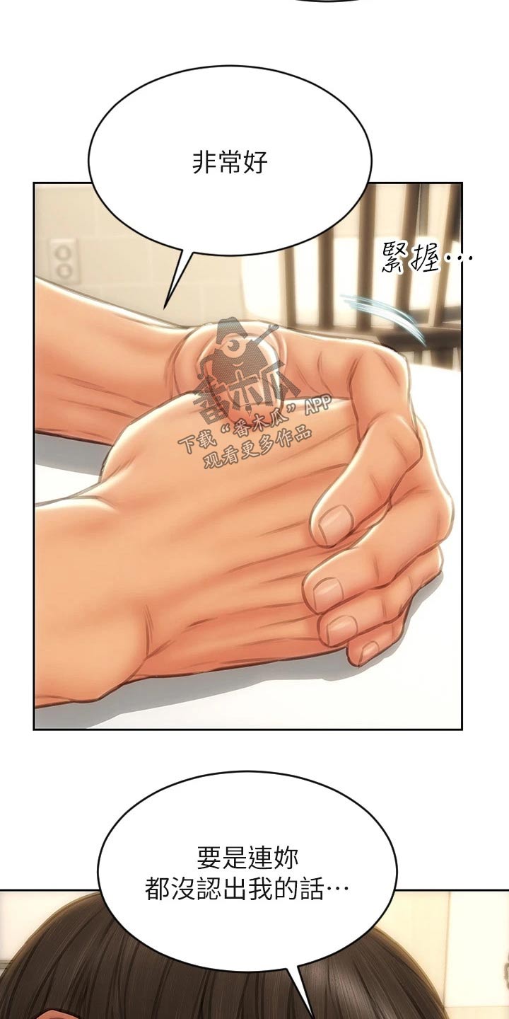 复仇之路漫画,第71章：难不成5图
