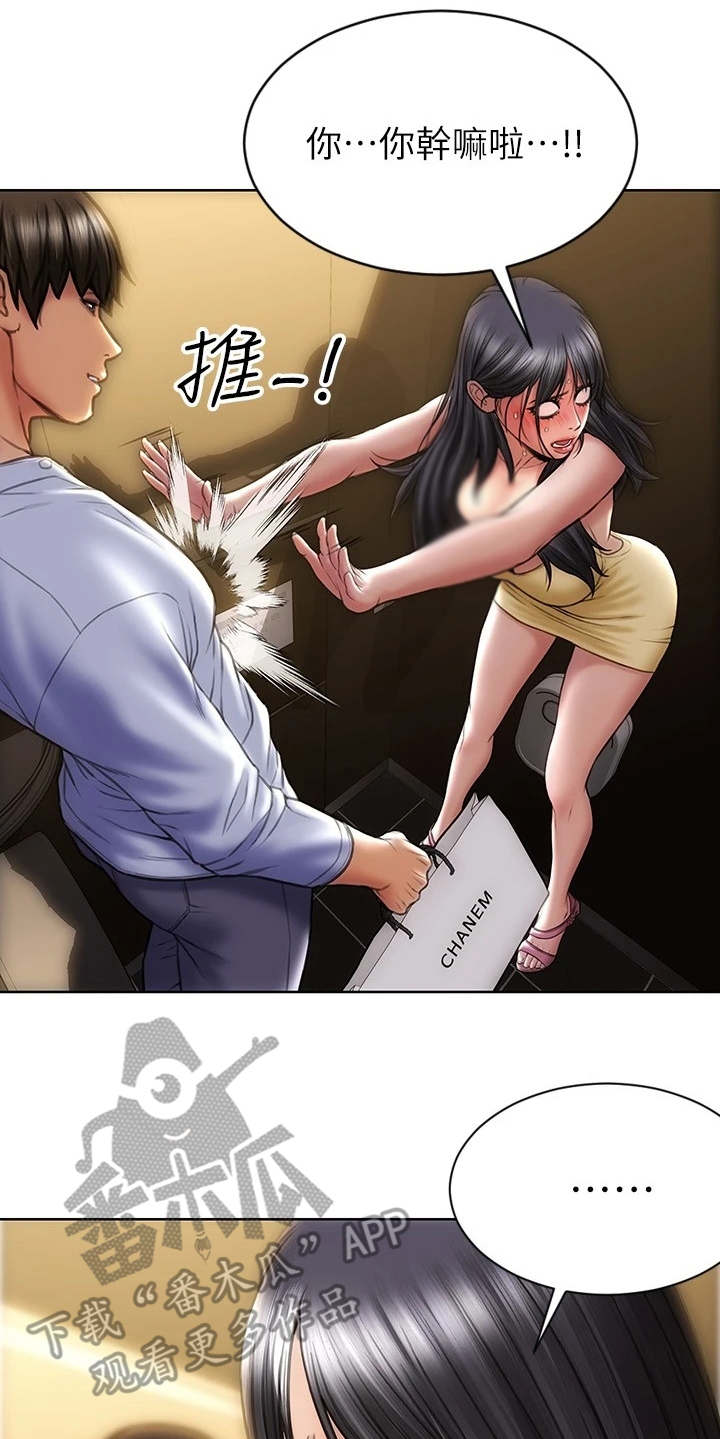 复仇之路漫画,第5章：送衣服4图