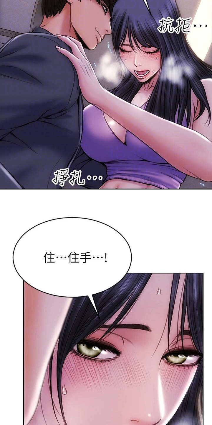 复仇之路漫画,第7章：步步紧逼5图
