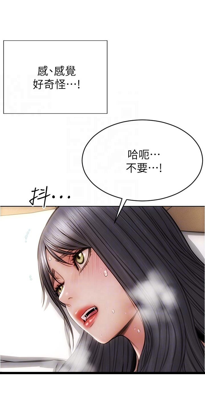 复仇之路漫画,第29章：驯服4图
