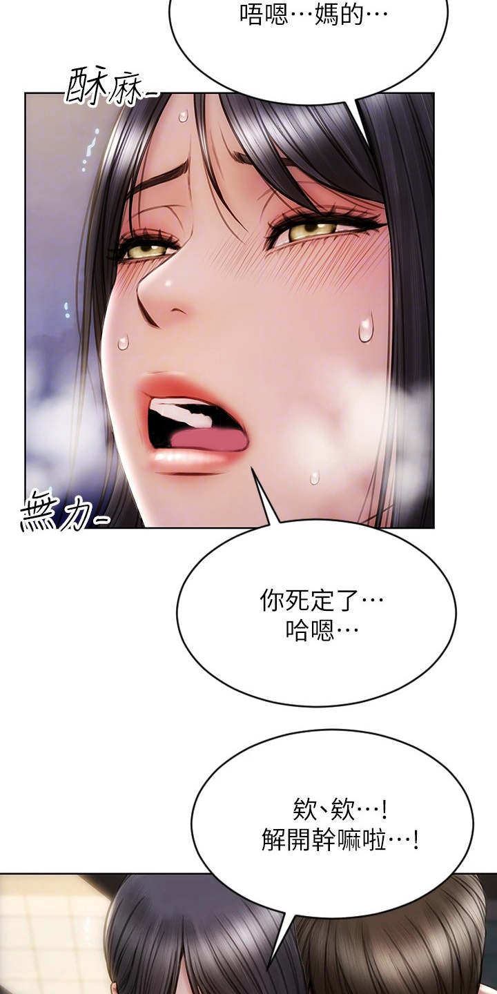 复仇之路漫画,第12章：泳池1图