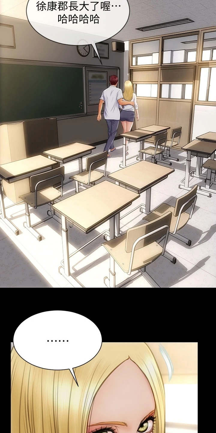 复仇之路漫画,第17章：变得有趣5图