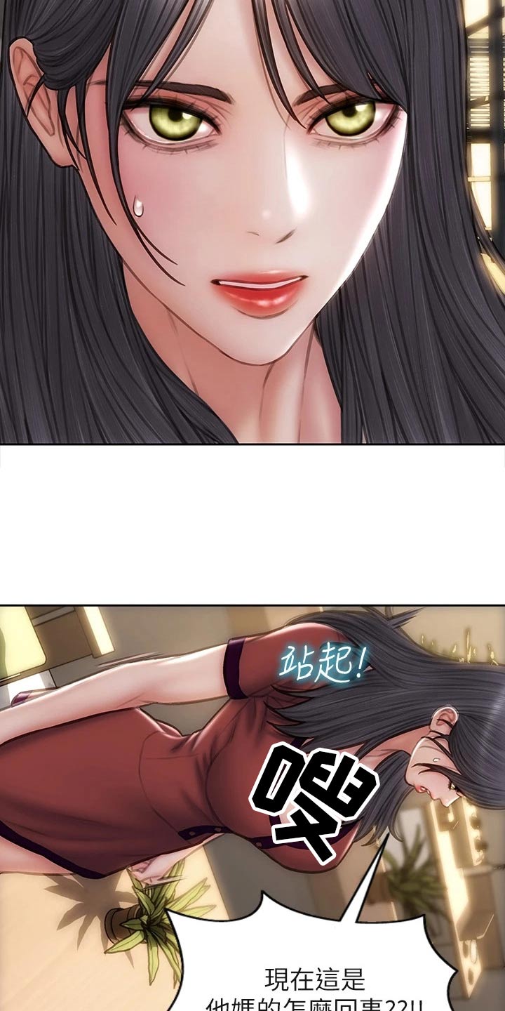 复仇之路漫画,第75章：介绍3图