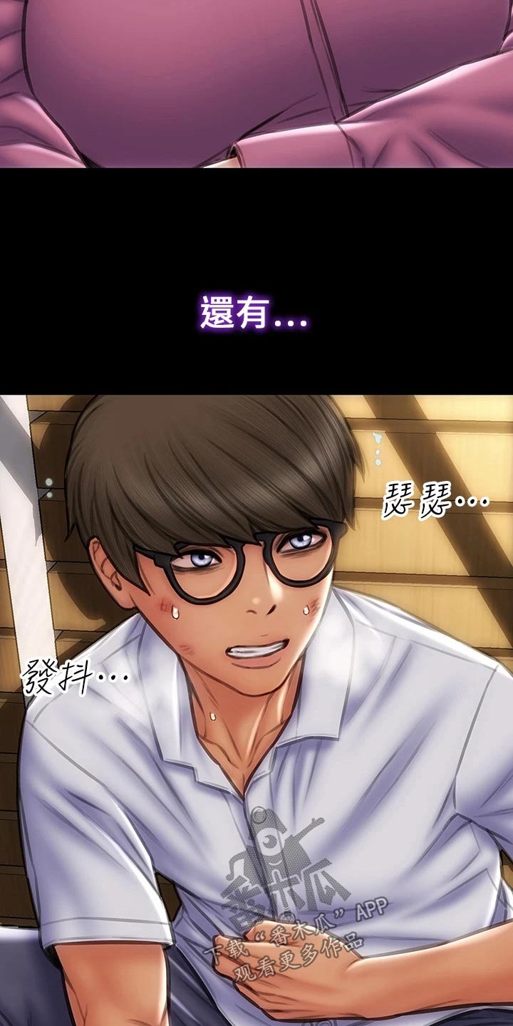 复仇之路漫画,第58章：出手2图