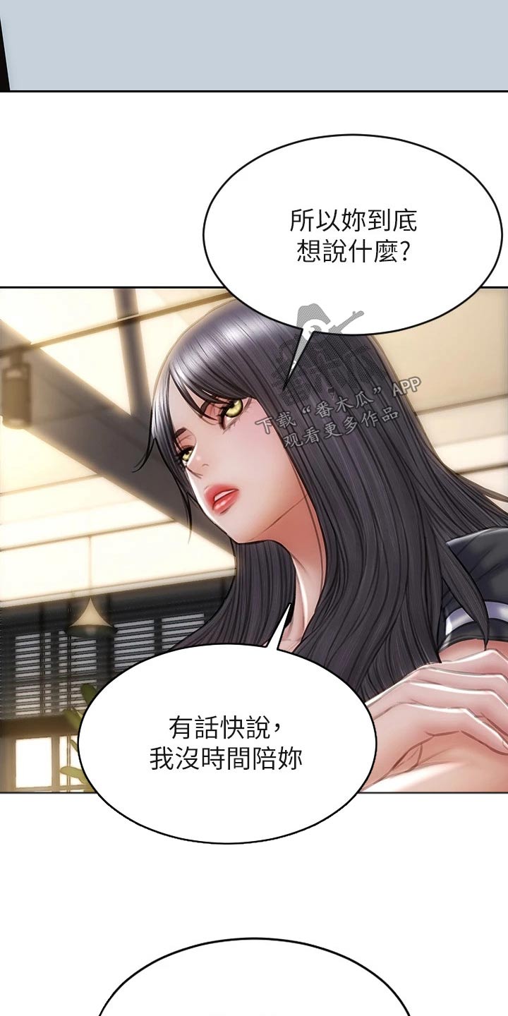 复仇之路漫画,第49章：是他5图