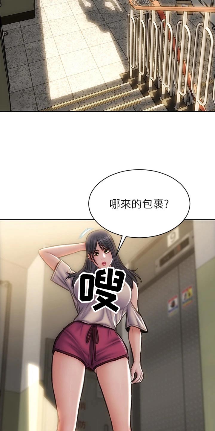 复仇之路漫画,第59章：箱子2图