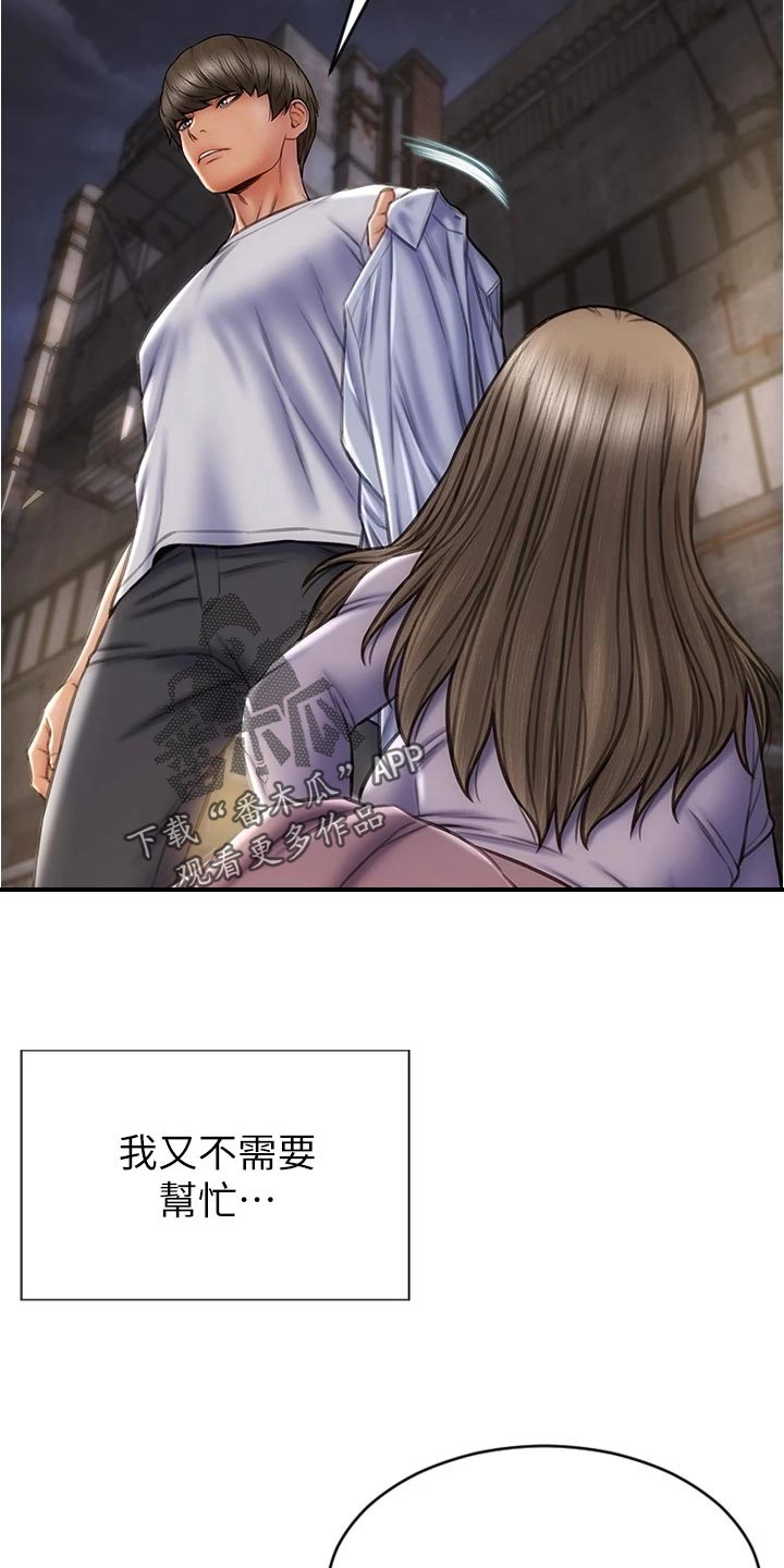 复仇之路漫画,第33章：绅士行为4图
